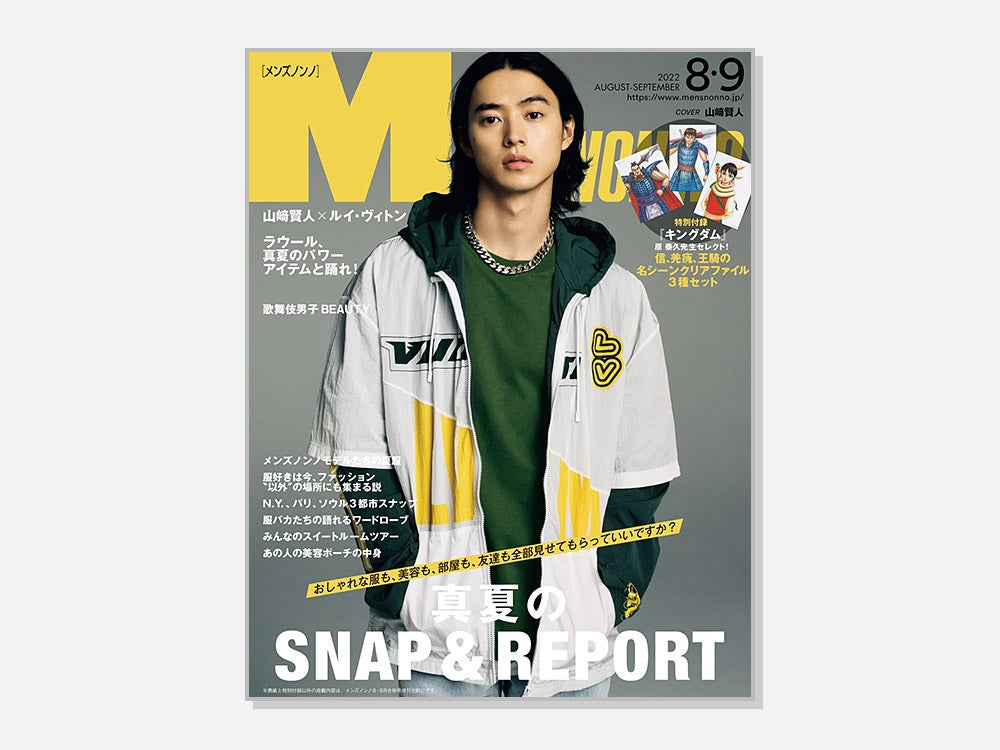 ショップリスト 2022年8月WEB号