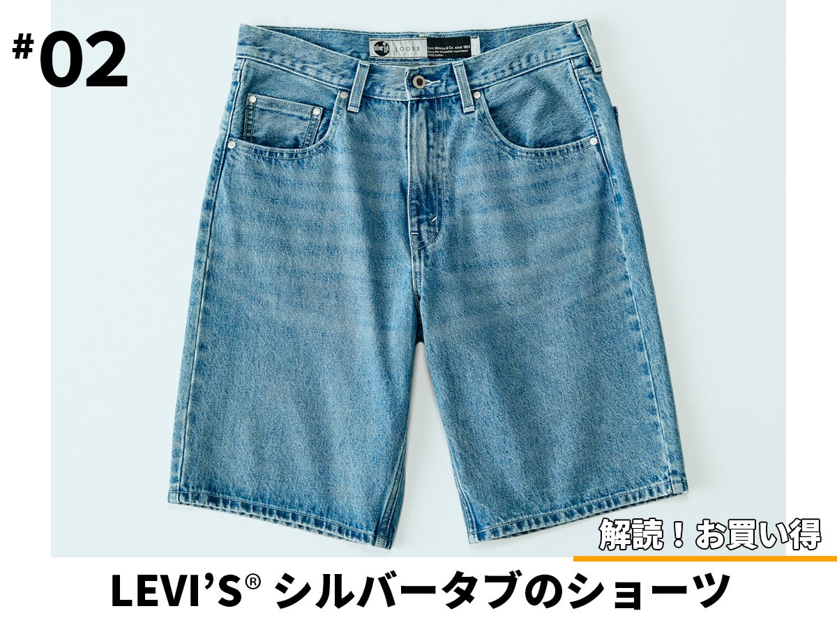 名品 リーバイスシルバータブバギーショーツ USA製アメリカ製