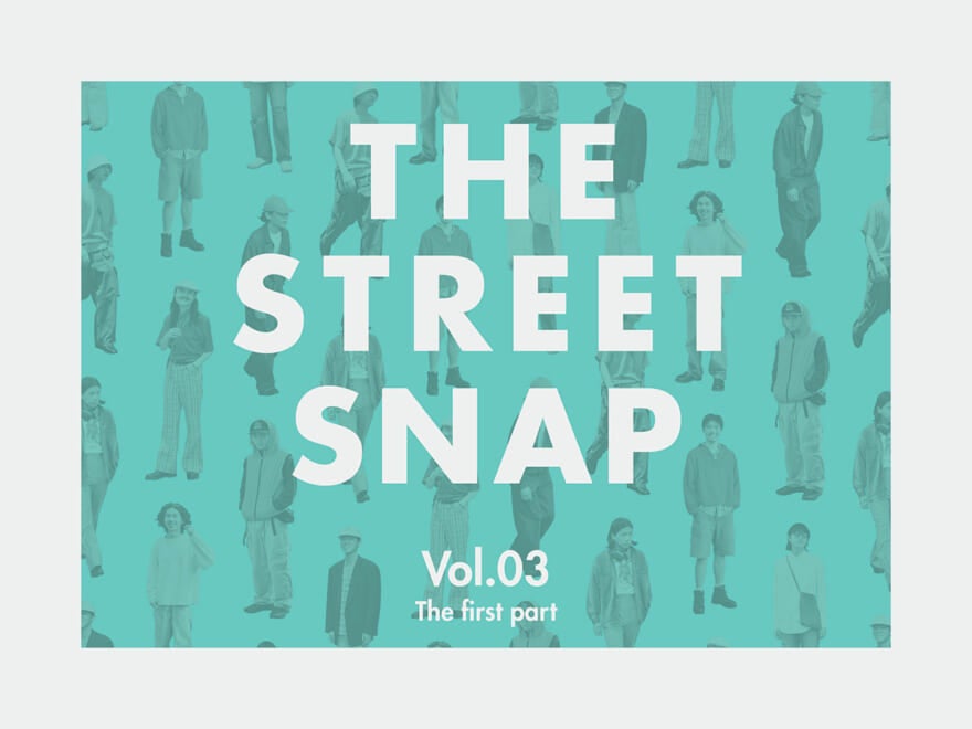 若者たちのリアルな着こなしを街角スナップ【THE STREET SNAP】vol.03 第一部 in 下北沢