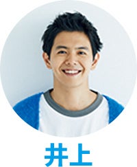 井上翔太