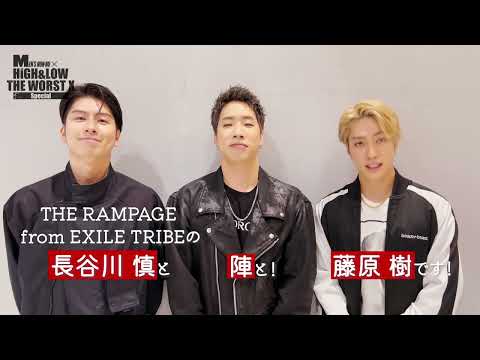 【HiGH＆LOW THE WORST X】THE RAMPAGE from EXILE TRIBEから新登場キャスト3人がメンズノンノウェブに登場！