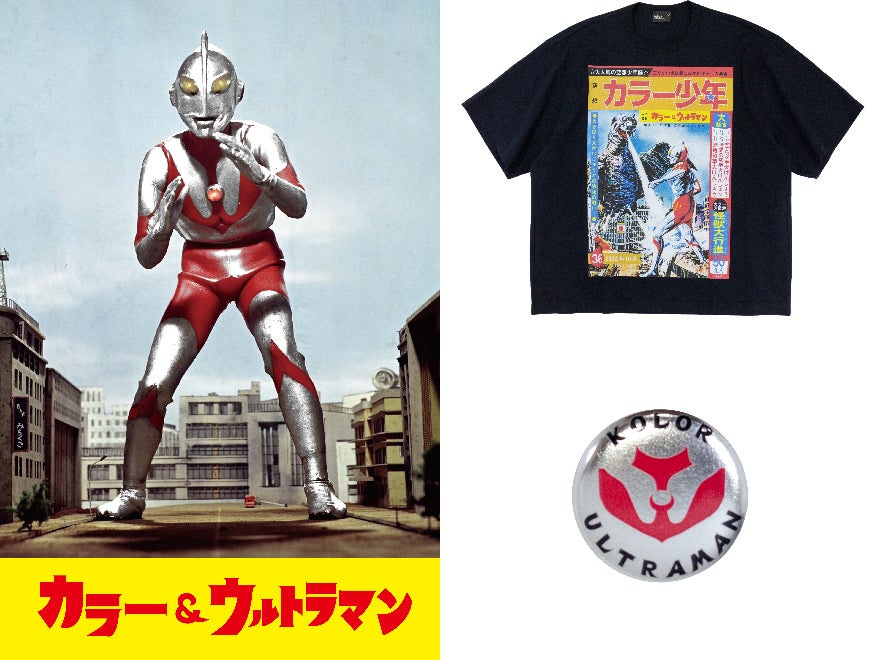 「kolor（カラー）」にウルトラマンがやってきた！？異色コラボのレトロアイテムを一挙公開［kolor & ULTRAMAN］