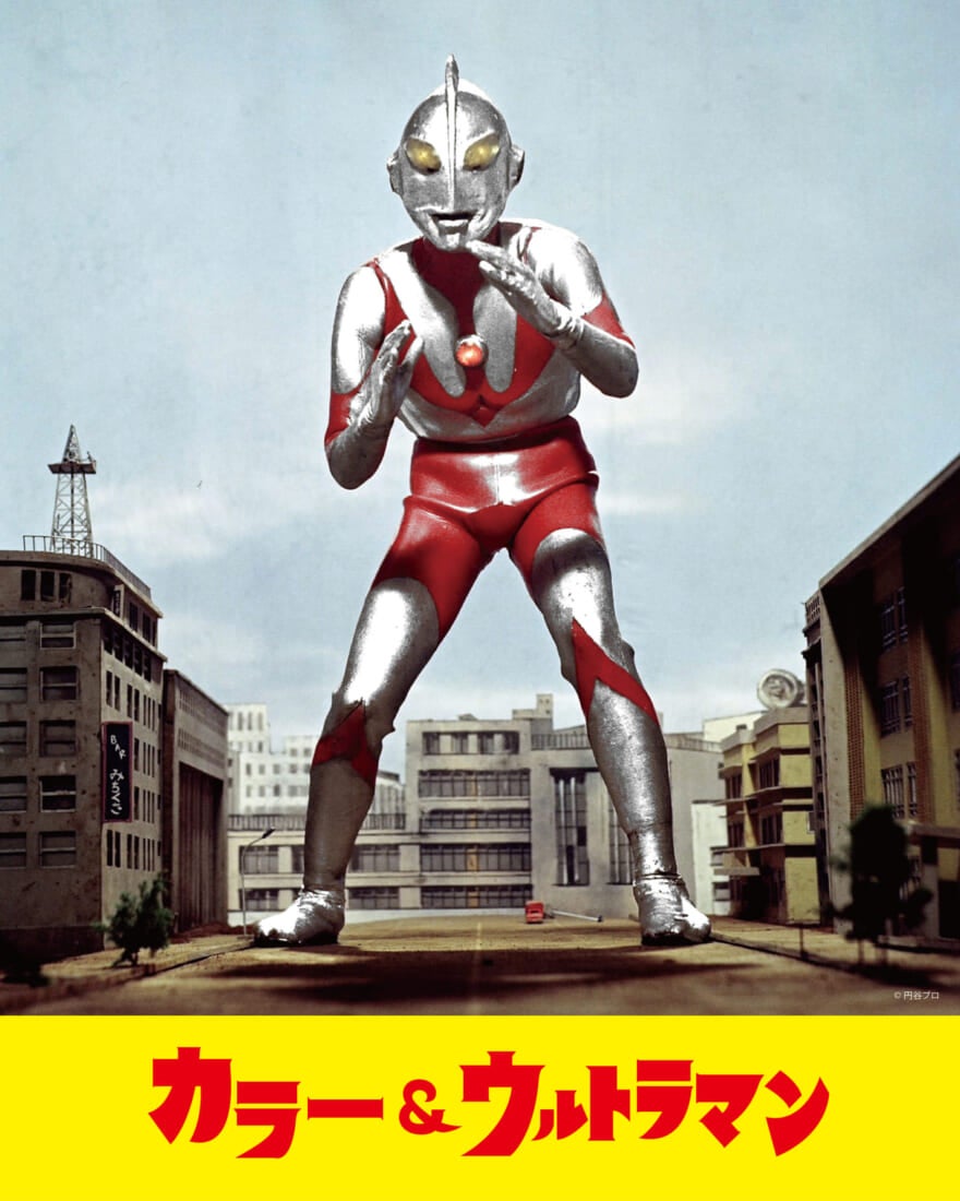 kolor & ULTRAMAN