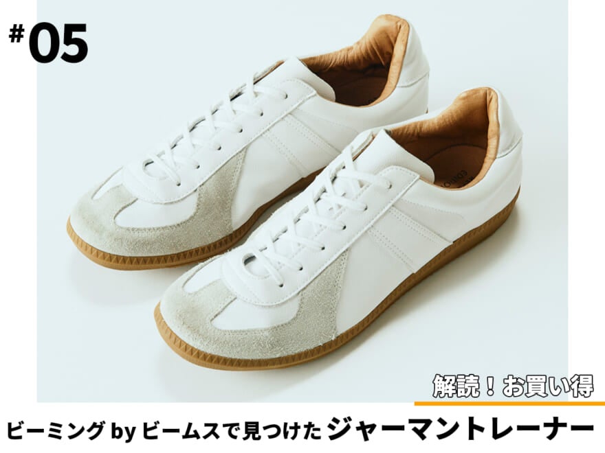 【3回程着用】週末限定価格！adidas ジャーマントレーナー　24.5センチ