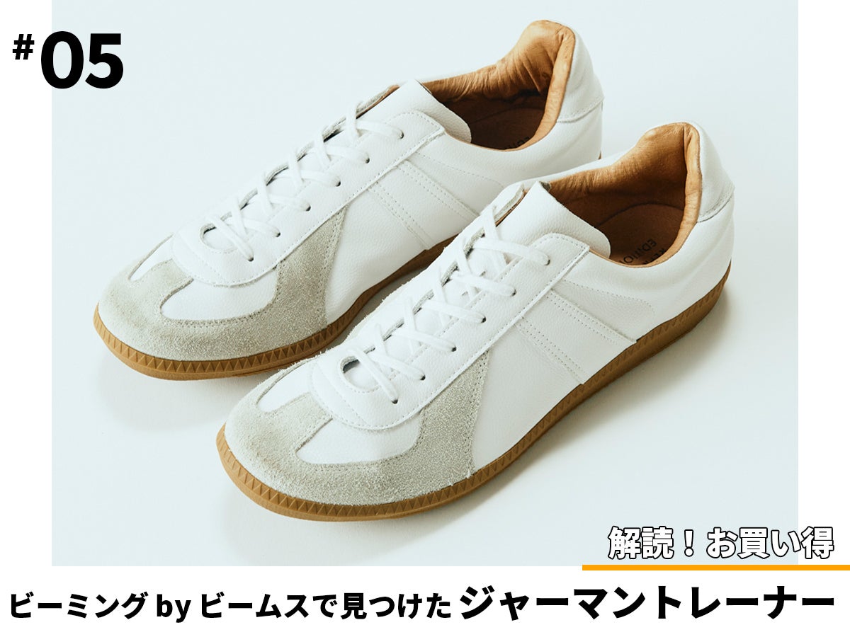 8,000円台でこのクオリティなら絶対買いな「ジャーマン