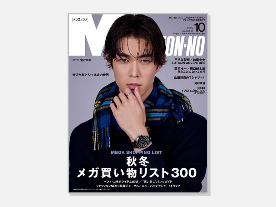 ショップリスト 2022年10月号
