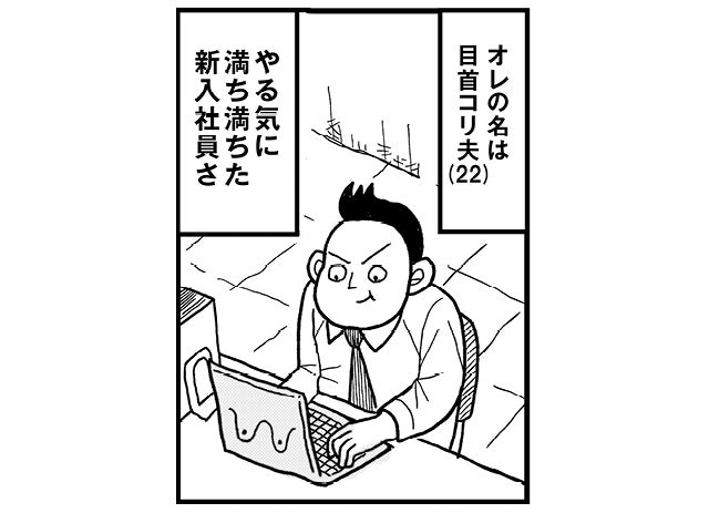 サレンダー橋本