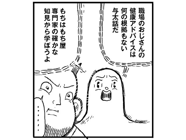 サレンダー橋本