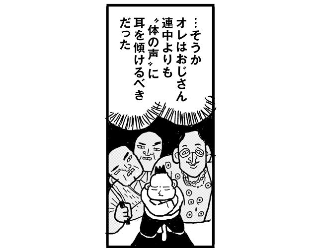 サレンダー橋本