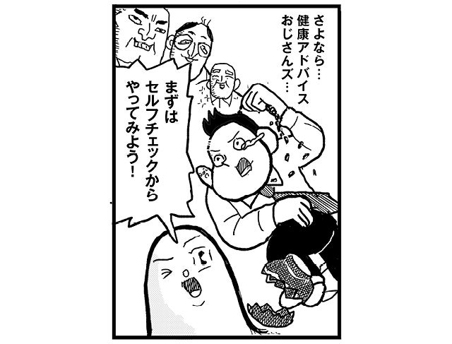 サレンダー橋本