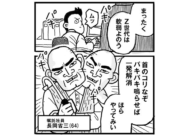 サレンダー橋本