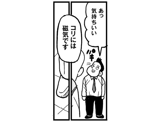 サレンダー橋本