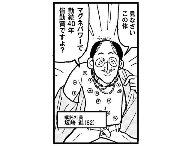 サレンダー橋本