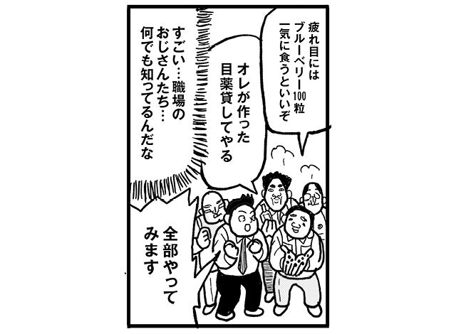 サレンダー橋本