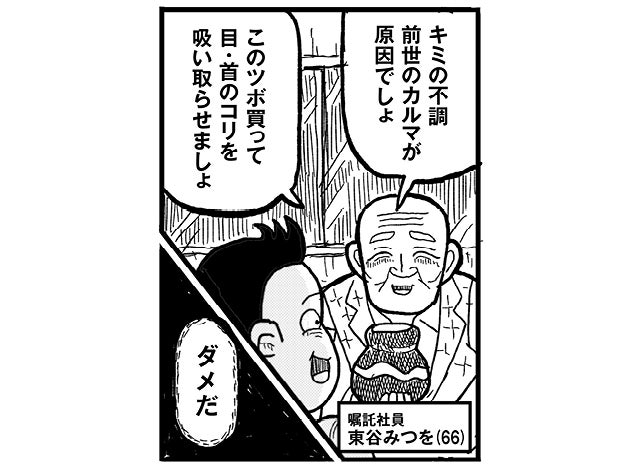 サレンダー橋本