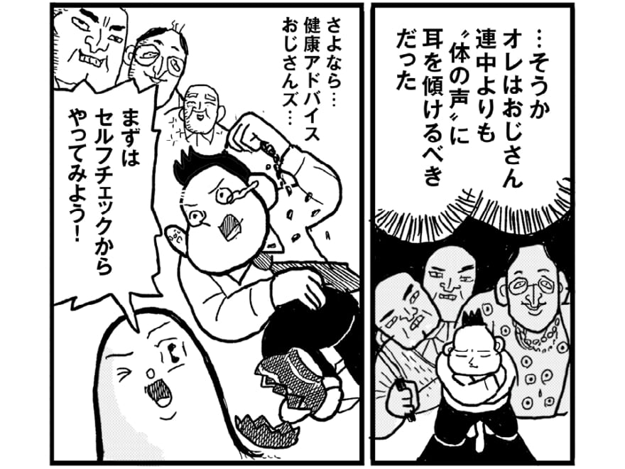 サレンダー橋本のマンガ付き！【キミは目と首の疲れ、どのくらい？】SOSを見逃さない、20のチェックリスト