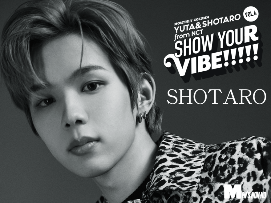 【#SHOTARO #ショウタロウ #NCT】SHOW YOUR VIBE!!!!!　WEB版OCT. issue ～ダンスを愛する最高の仲間たちから寄せられた、スペシャルな質問！