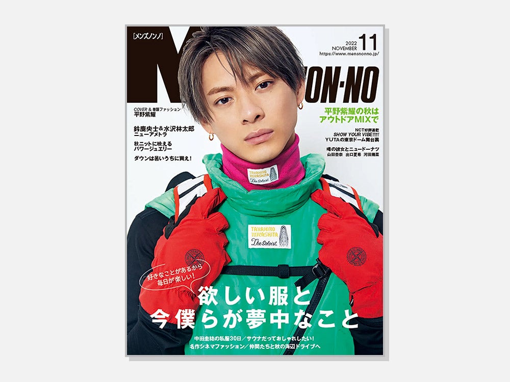 ショップリスト 2022年11月号