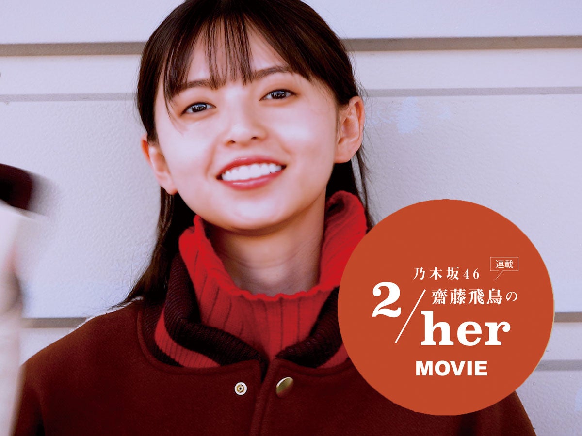 こんなオシャレな言い方、知りませんでした（笑）」 12月号 連載
