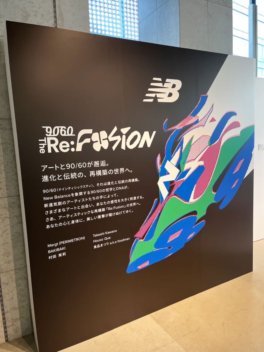 ニューバランス　90/60 ナインティシックスティ　イベント　「90/60 The Re:Fusion」　新色　ベージュ　ブラック