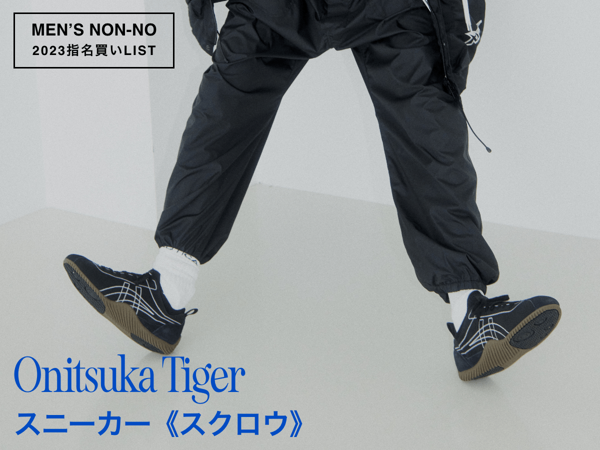 オニツカタイガー　onitsukatiger 　ナイロンパンツ