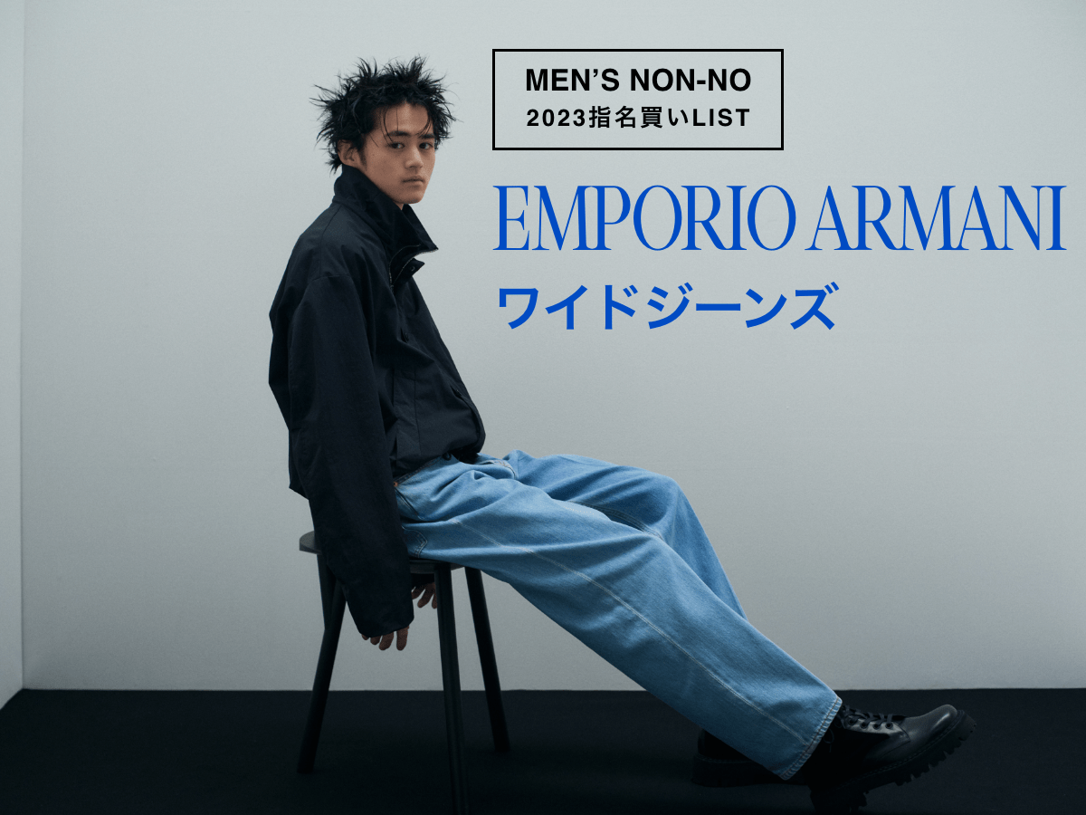 EMPORIO ARMANIデニム ストレート