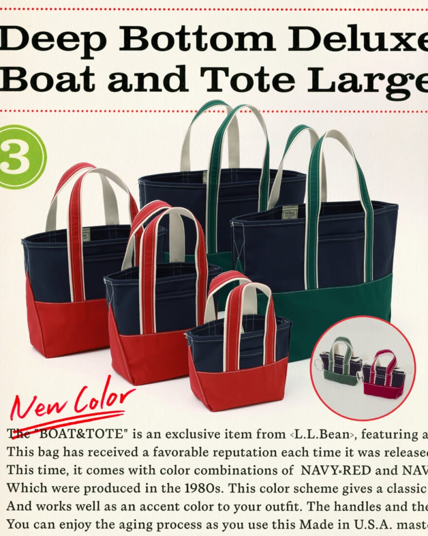 ボート・アンド・トート　ビームス プラス　別注　エル・エル・ビーン　l.l.bean boat and tote