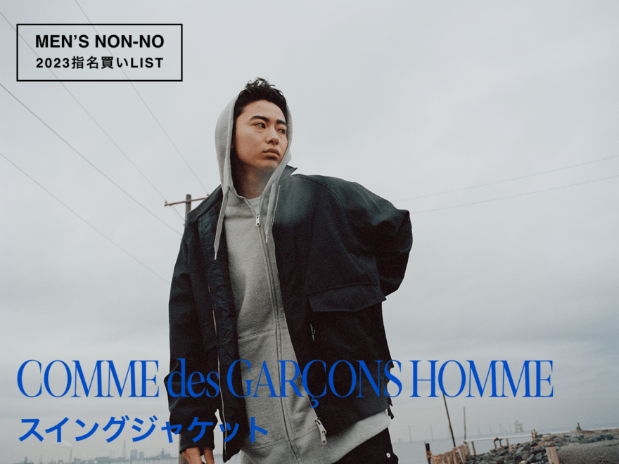 COMME des GARCONS HOMME　リバーシブルスウィングトップ