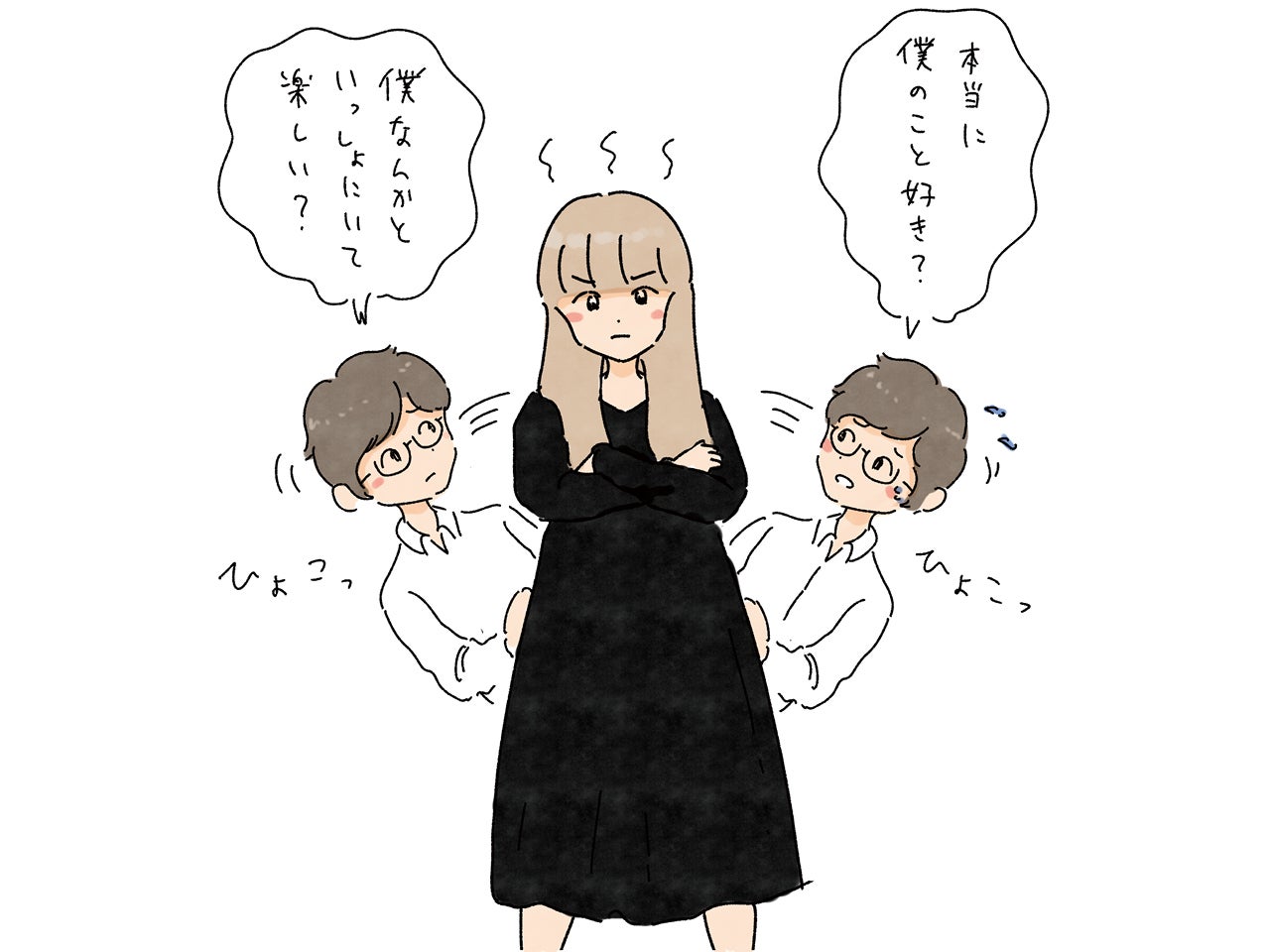卑屈 な 男