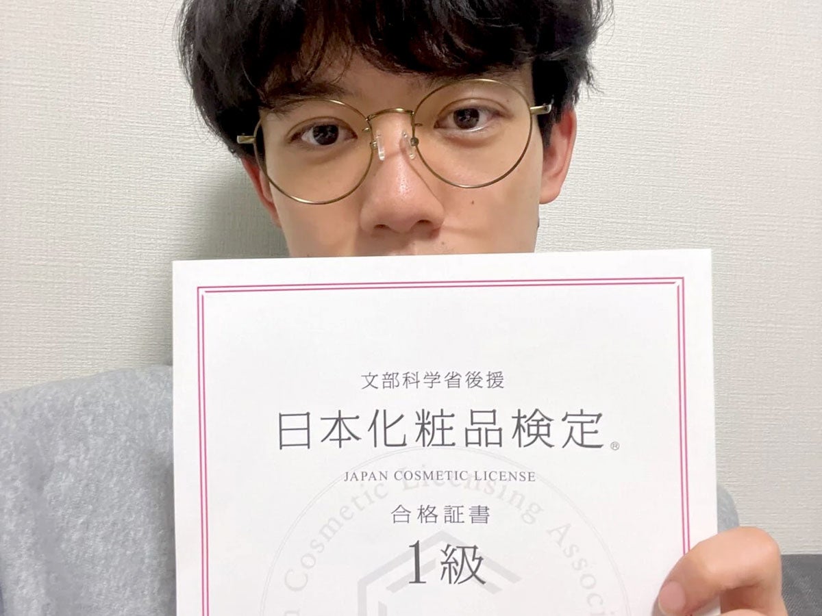 日本化粧品検定 1級に合格！ これからもメンズ美容について発信