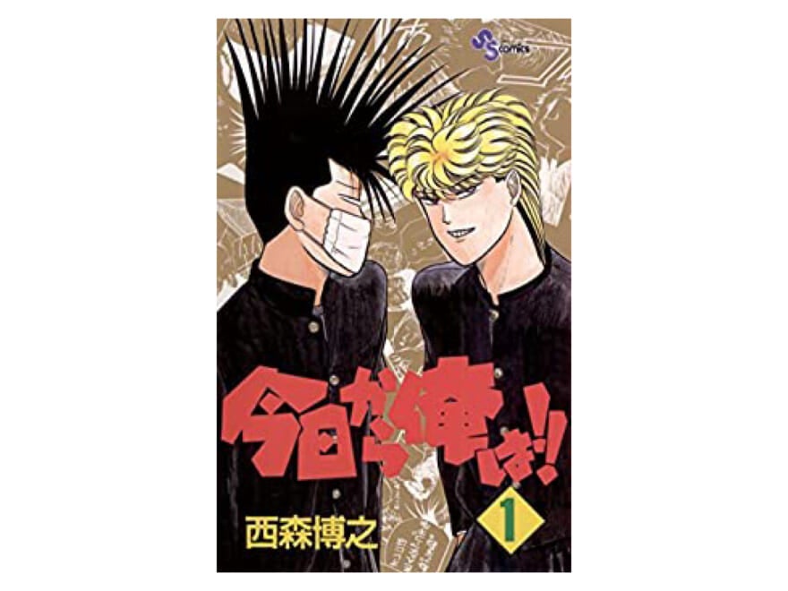 「キャラクターから学ぶところは多い」お笑い芸人みなみかわさんが語る“ヤンキー漫画愛”とイチオシ作品