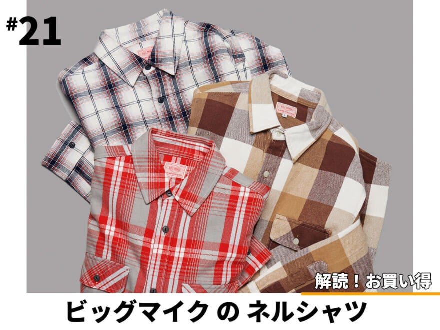 [Gallery]１万円以下のコスパな名品トップスまとめ。服好きが愛用する防寒インナー、エディターがリピ買いする最強のビッグパーカ…