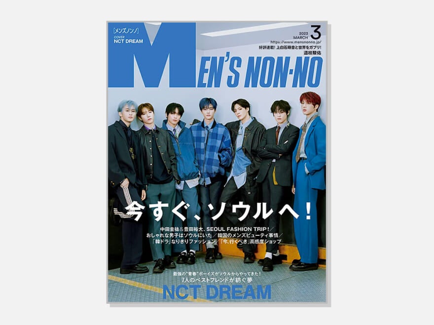 ショップリスト 2023年3月号