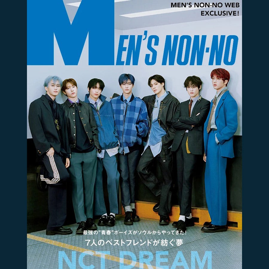 【WEB EXCLUSIVE】NCT DREAM 本誌未掲載アザーカットを連続公開中