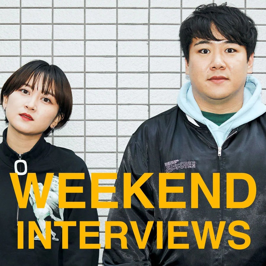 ラランド「ニシダをボリウッド進出させたい」【WEEKEND INTERVIEWS】