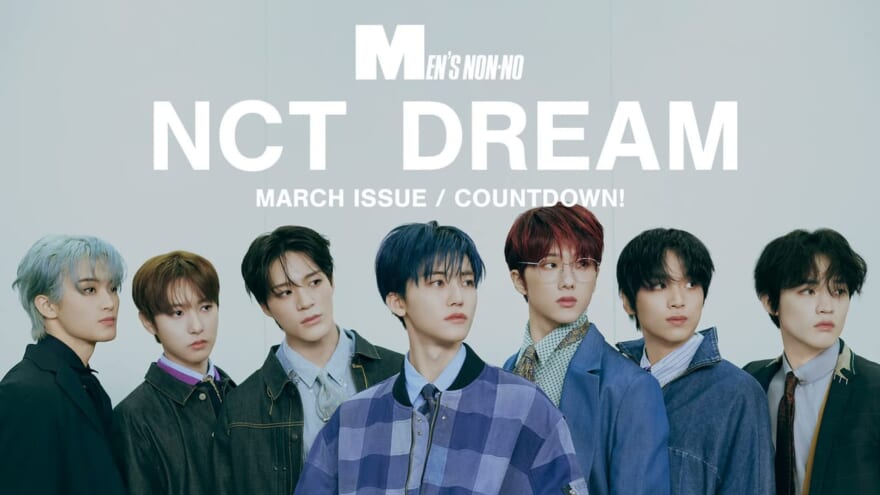 NCT DREAM 集合写真　アップ画像