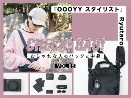 コム デ ギャルソンの愛用バッグの中身は黒小物でまとめて『OOO YY スタイリスト』Ryutaro【CHECK! BAG! vol.5】