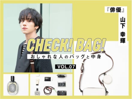 山下幸輝のバッグの中身を大解剖！愛してやまないカメラ３台をコーチのバッグにイン！【CHECK! BAG! vol.7】