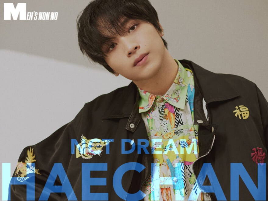 【NCT DREAM　HAECHAN/ヘチャン】最強の＂青春＂ボーイズがソウルからやってきた！　７人のベストフレンドが紡ぐ夢　本誌未掲載カットのWEB EXCLUSIVE!