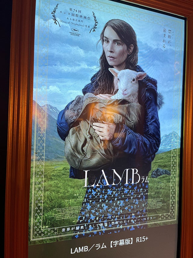 岩上隼也が見てきた映画LAMB