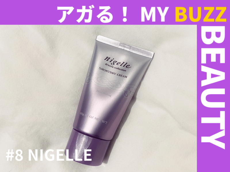 ウエットじゃない髪型がいい。外国人のような無造作ヘアに仕上がるドライワックス。【アガる！MY BUZZ BEAUTY】