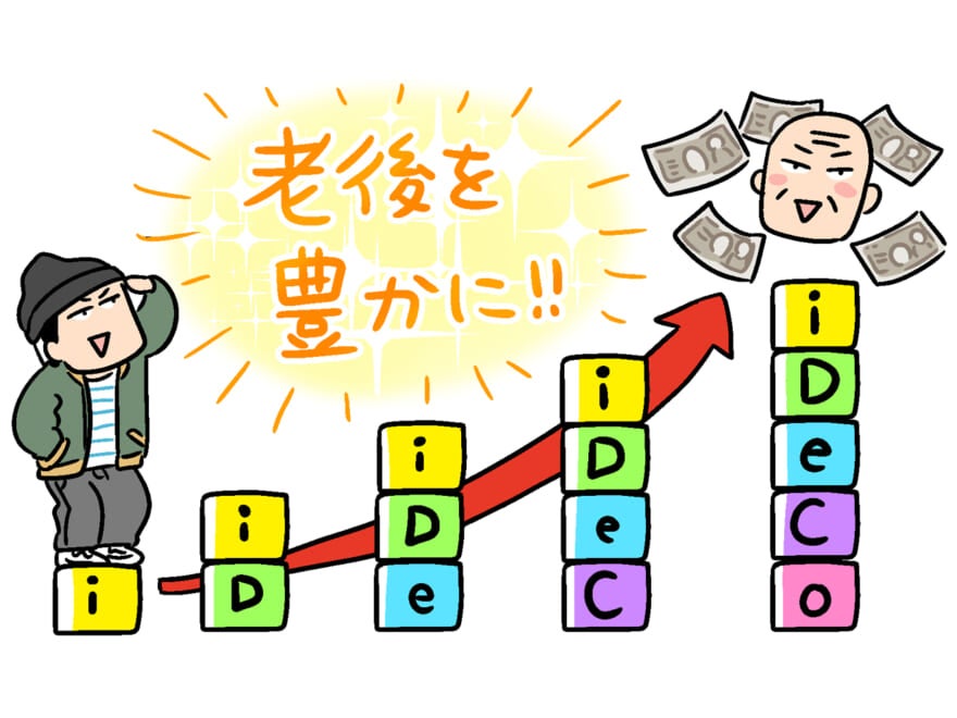 【iDeCo、ふるさと納税で「節税」する方法】働き始めたら納める税金を少なくできる!?