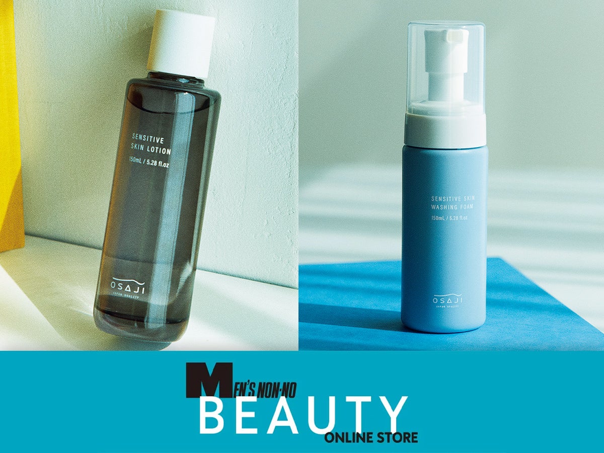 花粉、黄砂、気温差…季節の変わりめ、敏感な肌のお守り代わりに、OSAJI（オサジ）のコスメ３選【ポチれるメンズノンノ】