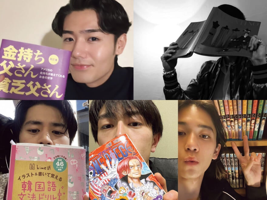 【メンズノンノモデルたちの“僕の愛読書”②】鈴鹿央士、大平修蔵、岩上隼也、小方蒼介、鈴々木響