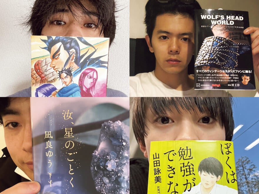 【メンズノンノモデルたちの“僕の愛読書”④】中田圭祐、井上翔太、豊田裕大、水沢林太郎