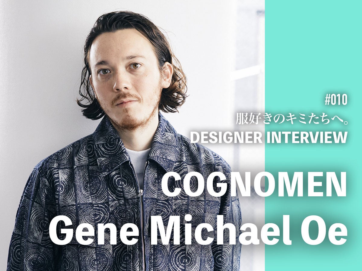 コグノーメン（COGNOMEN）デザイナー・大江マイケル仁さん ロング