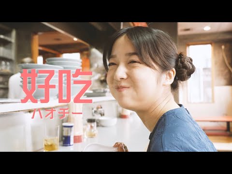 連載「上白石萌音と世界をガブリ！BITE the World  #6 中国」