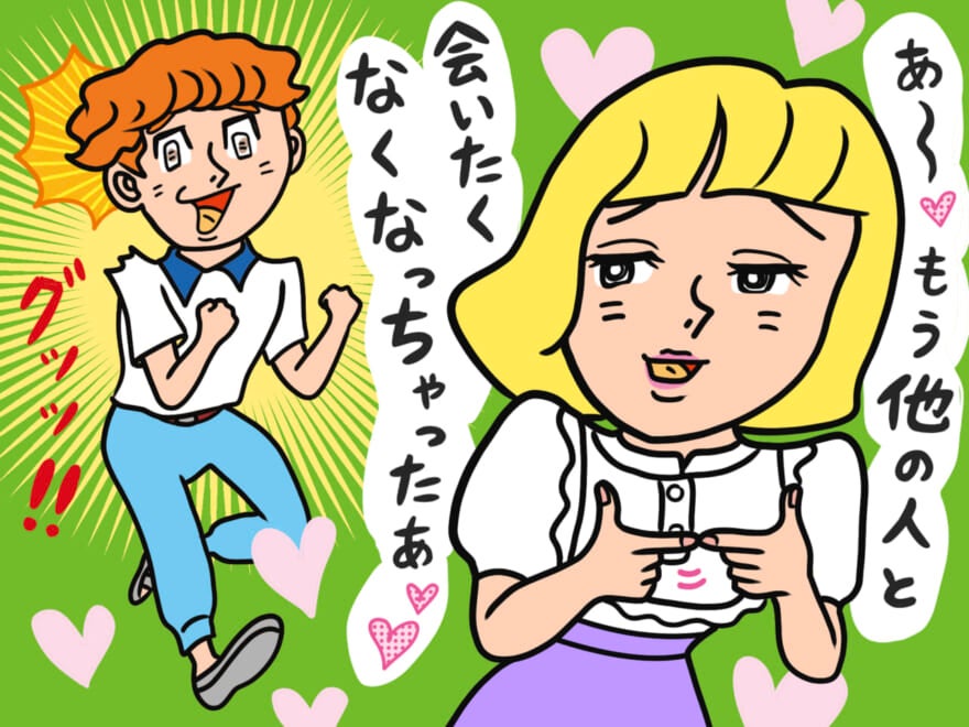 マッチングアプリでの女性の脈ありサイン。わかりやすく言葉で好意を示す女性のイラスト