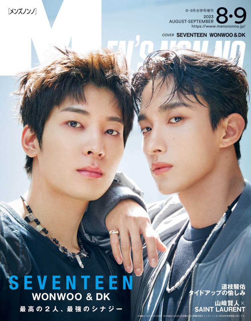 韓国の大人気グループ・SEVENTEENの WONWOO（ウォヌ）とDK（ドギョム