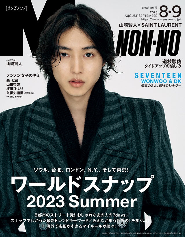 MEN'S NON-NO 雑誌 2006~2009 増刊 8冊セットメンズノンノ